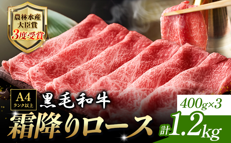 厳選 くまもと黒毛和牛 すき焼き用 霜降りロース 1.2kg《30日以内に出荷予定(土日祝除く)》 熊本県 大津町 和牛焼肉LIEBE くまもと黒毛和牛 リブロース 肩ロース すき焼き 冷蔵 リーベ---so_cliebesut_30d_r8_56000_1200g---