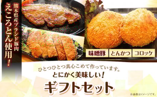 ブランド豚 えころとん使用 合計800g以上 一般社団法人すまいる ワークプレイス絆 《90日以内に出荷予定(土日祝除く)》---so_fkizuna1_90d_r7_13000_800g---