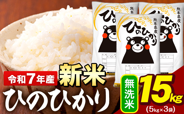 令和6年産 ひのひかり 15キロ 奈良県産ヒノヒカリ 令和6年産15キロ