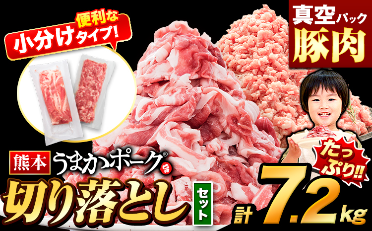 豚肉 切り落とし & ミンチ ハーフセット 4セット 7.2kg 豚 細切れ こま切れ 豚こま 豚小間切れ 豚しゃぶ 小分け 訳あり 訳有 ひき肉 うまかポーク 傷 規格外 ぶた肉 ぶた 真空パック 数量限定 簡易包装 冷凍 [30営業日以内に出荷予定(土日祝除く)]---oz_fup1_30d_24000_s_7200g---