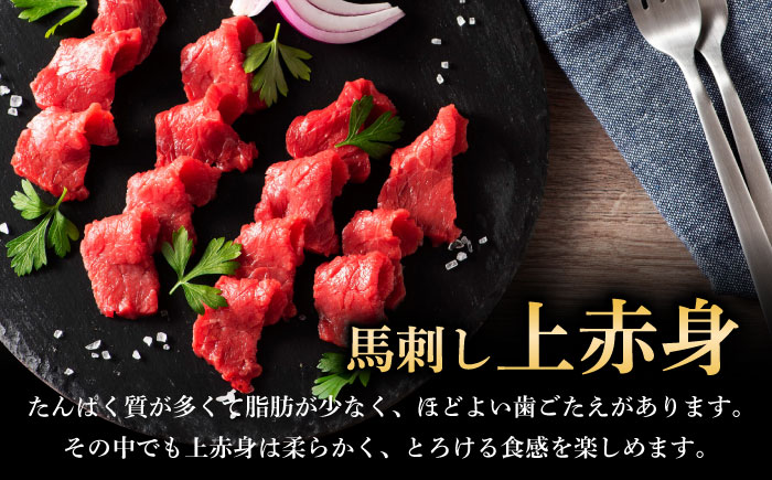 【年内発送は12月11日ご入金分まで！】フジチク ふじ 馬刺し 上赤身 4個 セット 計約320g【株式会社フジチク】 [BHAD002]