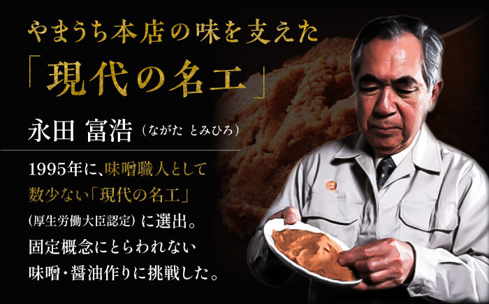 ふるさと調味5種セット 調味料セット【株式会社山内本店】 [BHAE019]