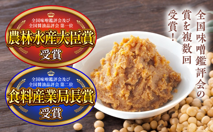 【年内発送は12月11日ご入金分まで！】まぼろしの味噌 米麦あわせ 500g×18個セット【株式会社山内本店】 [BHAE025]