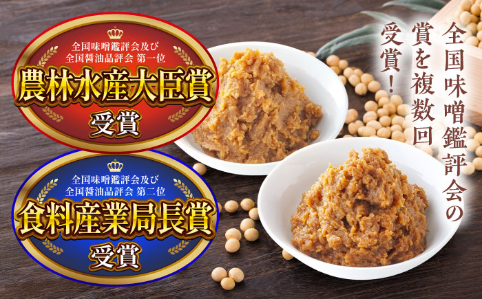 【年内発送は12月11日ご入金分まで！】まぼろしの味噌米麦あわせ・熟成麦 500g×18個セット【株式会社山内本店】 [BHAE027]