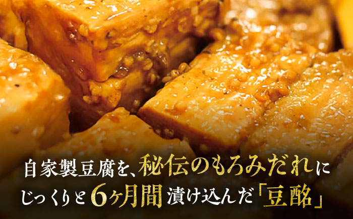 【年内発送は12月11日ご入金分まで！】豆酩 100g×6個 計600g【株式会社山内本店】 [BHAE035]