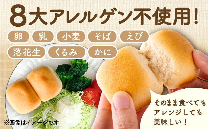 【全6回定期便】 玄米 パン （グルテンフリー） プレーン 20個 セット【株式会社熊本玄米研究所】 [BHAF006]