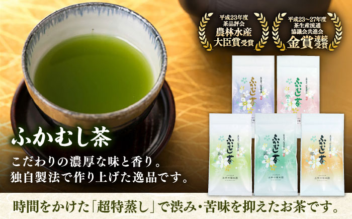 ふかむし茶 5本詰め セット 計500g / お茶 日本茶 深蒸し茶 受賞 濃厚 自社農園 熊本県 菊陽【有限会社 お茶の福本園】 [BHAI010]