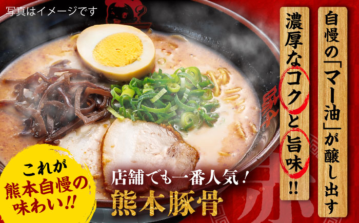 【全3回定期便】味千拉麺 赤/麺 熊本豚骨 計40食 ( 2食入 × 20袋 ) ラーメン【重光産業株式会社】 [BHAJ006]