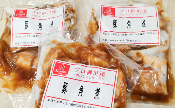 豚角煮 180g×7パック 合計1,260g【有限会社さんふれあ】 [BHAK018]