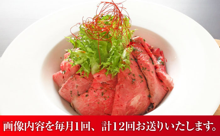 【全12回定期便】熊本県産あか牛ローストビーフ 約200g / 菊陽町 あかうし 熊本県 肉 にく niku ブランド 旨み【有限会社　三協畜産】 [BHAS056]