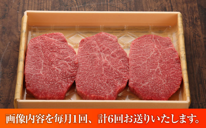【全6回定期便】【GI認証】くまもとあか牛クリミステーキ 約150g×3枚 / 菊陽町 あかうし 熊本県 肉 にく niku ブランド 旨み 【有限会社 三協畜産】 [BHAS064]