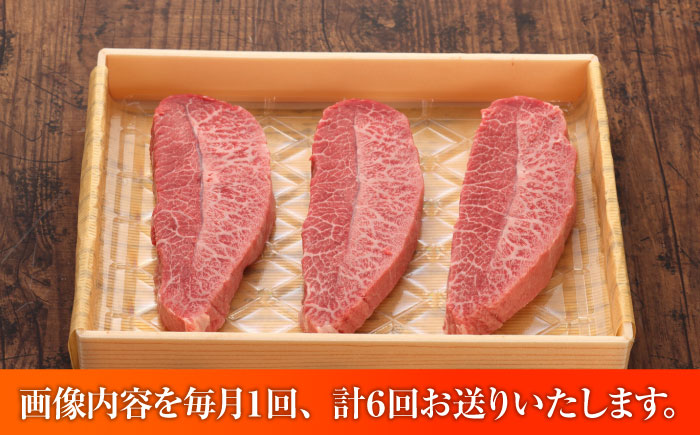 【全6回定期便】【GI認証】くまもとあか牛ミスジステーキ 約120g×3枚 / 菊陽町 あかうし 熊本県 肉 にく niku ブランド 旨み 【有限会社 三協畜産】 [BHAS082]