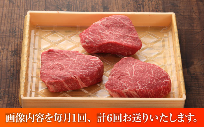 【全6回定期便】【GI認証】くまもとあか牛ランプステーキ 約150g×3枚 / 菊陽町 あかうし 熊本県 肉 にく niku ブランド 旨み 【有限会社 三協畜産】 [BHAS085]