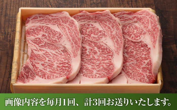 【全3回定期便】【GI認証】くまもとあか牛リブロースステーキ 約200g×3枚 / 菊陽町 あかうし 熊本県 肉 にく niku ブランド 旨み 【有限会社 三協畜産】 [BHAS087]