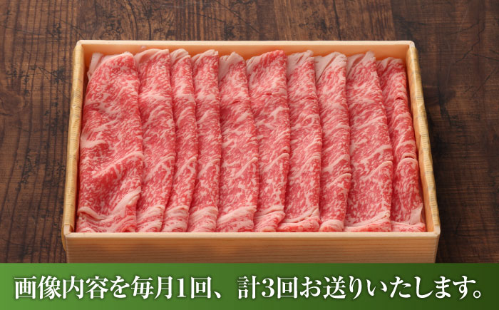 【全3回定期便】【GI認証】くまもとあか牛リブローススライス 約400g / 菊陽町 あかうし 熊本県 肉 にく niku ブランド 旨み 【有限会社 三協畜産】 [BHAS090]