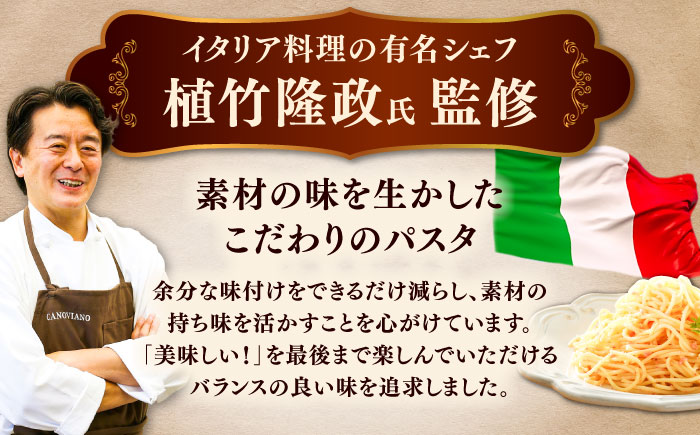 【全12回定期便】植竹隆政シェフ監修 Oliveto 生パスタ ＆スパゲティ 9種類×1食(計9食)食べ比べセット / 冷凍 調理済 熊本県【亀井通産株式会社(株式会社マルハニチロ九州)】 [BHAY024]