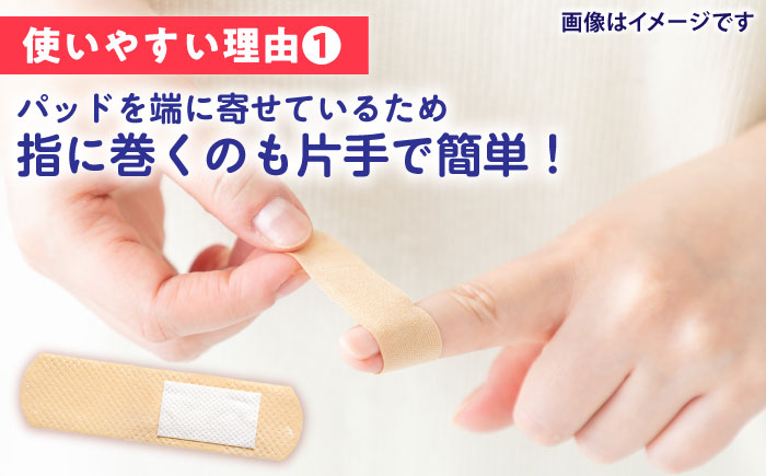 指に巻きやすい絆創膏 Mサイズ 20枚×8箱(計160枚) / ばんそうこう 日用品 ケガ 救急箱 防災グッズ 熊本県 菊陽町【亀井通産株式会社(阿蘇製薬株式会社)】 [BHAY027]