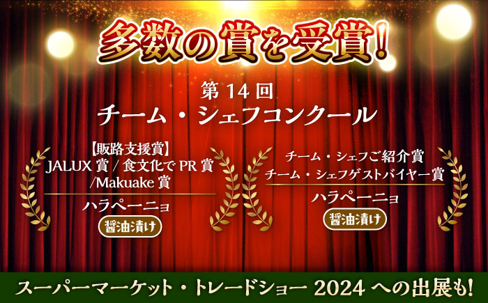 ハラペーニョ ピクルス3種セット 合計420g / はらぺーにょ 醤油漬け ピクルス クラッシュ ハラペーニョ 調味料 熊本 菊陽町 調味料セット【こびらオリーブ園】 [BHBL010]