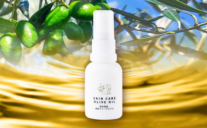 美容オリーブオイル 20ml / 100％ 自家栽培 ベビーオイル 美容 保湿 スキンケア 手のひらサイズ 熊本 菊陽町【こびらオリーブ園】 [BHBL012]