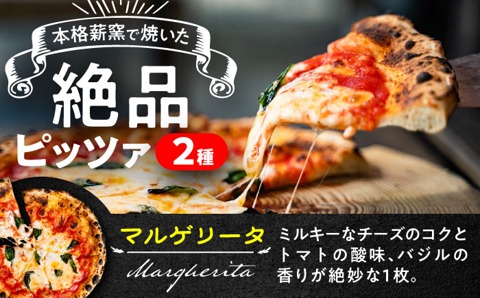 【 ナポリピッツァ専門店が作る薪窯焼き 冷凍 ピッツァセット 】王道 マルゲリータ ×2枚、フレッシュトマトとバジルソースでさっぱり マルゲリータ・ビアンカ ×1枚【堀川ピッツァ】 [BHBV013]