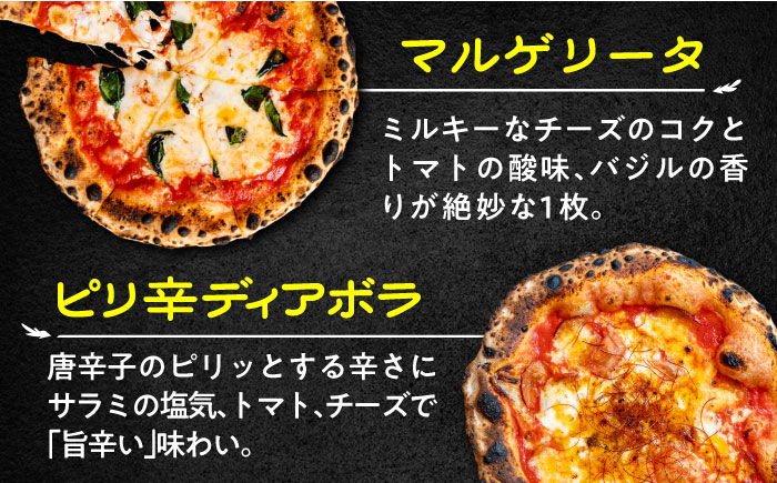 【ナポリピッツァ専門店が作る薪窯焼き冷凍ピッツァセット】人気のピッツァまとめて4種類セット×各1枚(マルゲリータ/4種のチーズ(はちみつ付)/マルゲリータビアンカ/ディアボラ)【堀川ピッツァ】 [BHBV015]