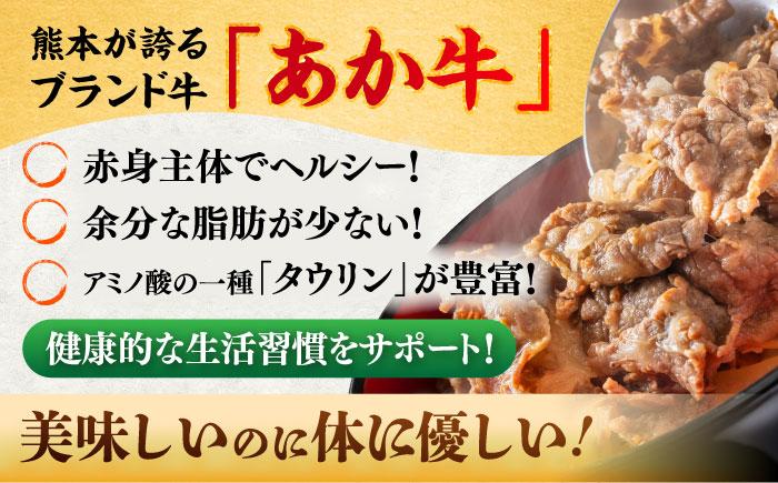 あか牛 切り落とし 約500g / 熊本 赤牛 褐牛 あかうし 褐毛和種 肥後 冷凍 国産 牛肉 和牛 切り落とし こま切れ【五右衛門フーズ】 [BHCY001]