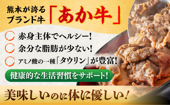 あか牛 切り落とし 約1kg (約500g×2P) / 熊本 赤牛 褐牛 あかうし 褐毛和種 肥後 冷凍 国産 牛肉 和牛 切り落とし こま切れ【五右衛門フーズ】 [BHCY005]