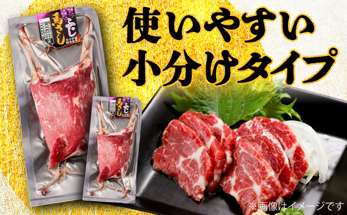 【全6回定期便】赤身 馬刺し 約400g(約100g×4パック) / 小分け 熊本 馬刺 赤身 馬刺し 冷凍 馬肉 ヘルシー 真空 パック おつまみ 熊本県 菊陽町【五右衛門フーズ】 [BHCY019]