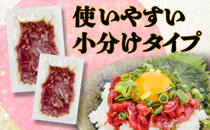 【全12回定期便】馬肉さくらユッケ 約250g(約50g×5パック) / 馬肉 ユッケ 馬刺しユッケ 小分け 生食用 熊本肥育 桜ユッケ 馬刺し 熊本県 おつまみ 晩酌 菊陽町【五右衛門フーズ】 [BHCY032]