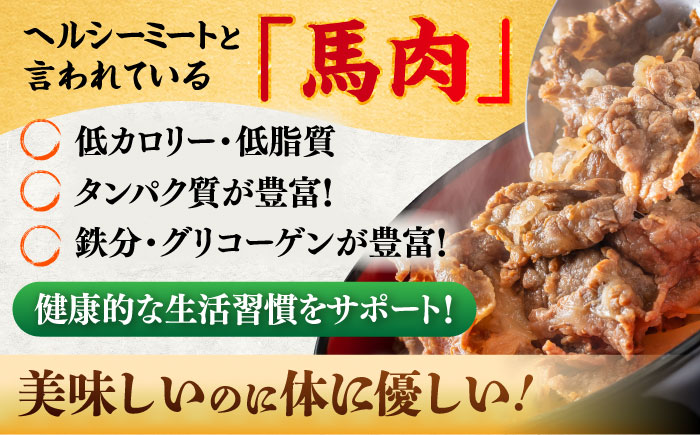【全6回定期便】馬小間切り落とし 約1kg (約500g × 2パック) / 馬肉 こま切れ きりおとし 切落とし 馬小間 熊本 馬肉 切り落とし ヘルシー【五右衛門フーズ】 [BHCY039]