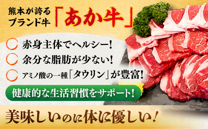 【全12回定期便】熊本あか牛 焼肉用カット(バラ ロース) 約500g / 熊本県 あか牛 あかうし 和牛 焼肉 ロース バラ 牛肉 お肉 褐毛和種 冷凍 国産【五右衛門フーズ】 [BHCY048]