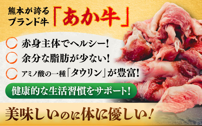 【全6回定期便】熊本あか牛スジ 約1kg / 熊本県 あか牛 あかうし 和牛 牛すじ すじ肉 牛肉 お肉 褐毛和種 冷凍 国産【五右衛門フーズ】 [BHCY051]