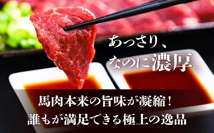 【冷蔵】純国産馬 赤身馬刺し盛り 計約1kg (約100g×10個) / ばさし 馬刺 あかみ 熊本馬刺し 熊本県 菊陽町【株式会社古閑ファーム】 [BHDF007]