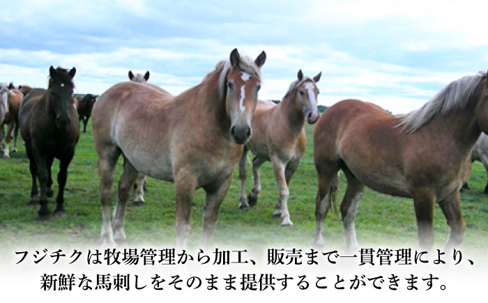 【年内発送は12月11日ご入金分まで！】フジチク ふじ 馬刺し 上赤身 4個 セット 計約320g【株式会社フジチク】 [BHAD002]