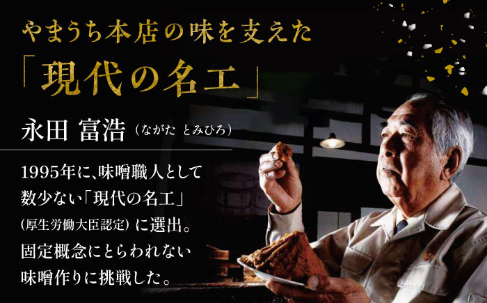 【年内発送は12月11日ご入金分まで！】まぼろしの味噌セット みそ 味噌 調味料 [BHAE001]