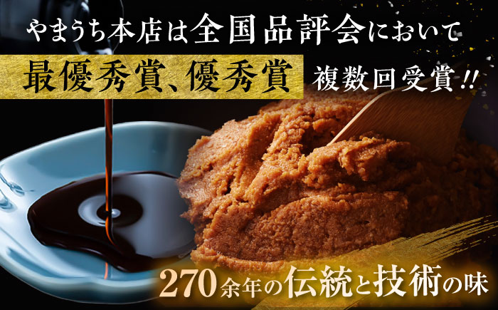 ふるさと調味5種セット 調味料セット【株式会社山内本店】 [BHAE019]