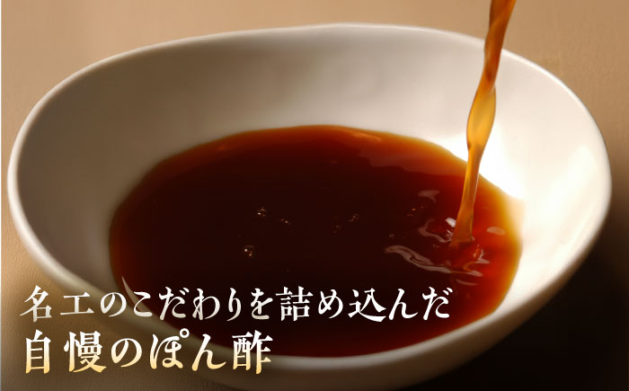 【年内発送は12月11日ご入金分まで！】名工ぽん酢 200ml×12 合計2.4L ぽん酢 冷しゃぶ 餃子 調味料セット【株式会社山内本店】 [BHAE033]