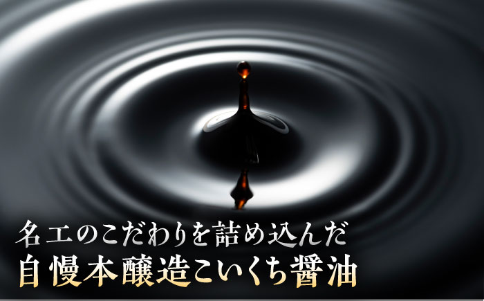 【年内発送は12月11日ご入金分まで！】純搾り 200ml×12 合計2.4L 醤油【株式会社山内本店】 [BHAE034]