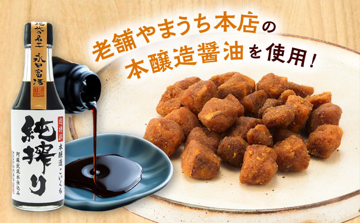 【年内発送は12月11日ご入金分まで！】キャラいもキューブ しょうゆ(40g×12袋) 計480g【株式会社山内本店】 [BHAE037]