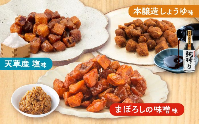 【年内発送は12月11日ご入金分まで！】キャラいもキューブ アソート 12袋セット 計480g(味噌・しょうゆ・塩 各4袋)【株式会社山内本店】 [BHAE039]