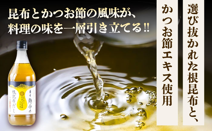 お味噌汁の素 出汁セット【株式会社山内本店】 [BHAE047]