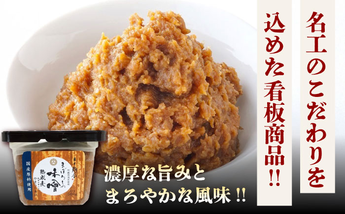 まぼろしの味噌・出汁セット【株式会社山内本店】 [BHAE048]