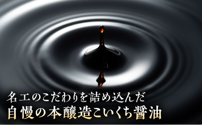 【年内発送は12月11日ご入金分まで！】純搾りしょうゆ 200ml×3本【株式会社山内本店】 [BHAE067]