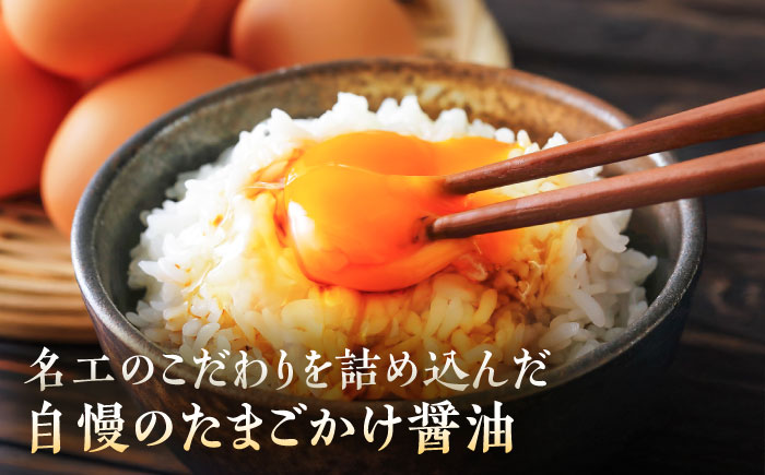 【年内発送は12月11日ご入金分まで！】たまごかけ醤油 200ml×4本【株式会社山内本店】 [BHAE080]
