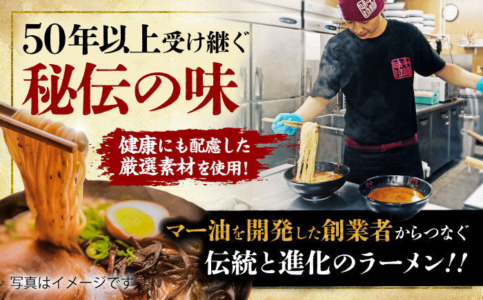 味千拉麺 赤/麺 熊本豚骨 計4食 (箱入り) 【重光産業株式会社】 [BHAJ009]