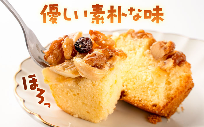 キャラメルタルト・木の実のフルーツケーキ(パウンドケーキ) 各1個 計2個セット【有限会社さんふれあ】 [BHAK015]