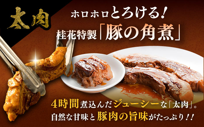 太肉麺 ( 桂花ラーメン 2食入 × 12袋 太肉 80g × 12袋 ) / ターローメン  豚骨 鶏ガラ マー油 ストレート麺 拉麺 簡単 手軽 ケイカ 計24食 熊本県 菊陽町【桂花拉麺株式会社】 [BHAR009]