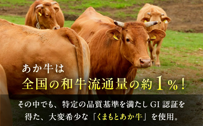 【全3回定期便】【GI認証】くまもとあか牛 食べ比べD / 菊陽町 あかうし 熊本県 肉 にく niku ブランド 旨み 【有限会社 三協畜産】 [BHAS029]