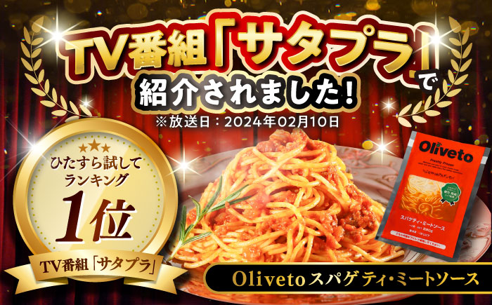 【全12回定期便】植竹隆政シェフ監修 Oliveto 生パスタ ＆スパゲティ 9種類×1食(計9食)食べ比べセット / 冷凍 調理済 熊本県【亀井通産株式会社(株式会社マルハニチロ九州)】 [BHAY024]