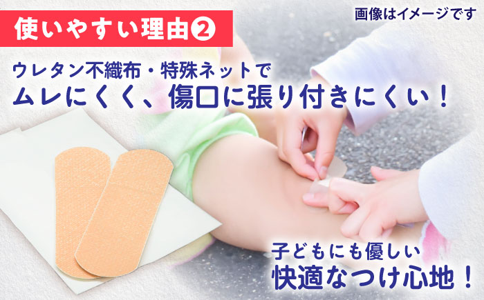 指に巻きやすい絆創膏 Mサイズ 20枚×4箱(計80枚) / ばんそうこう 日用品 ケガ 救急箱 防災グッズ 熊本県 菊陽町【亀井通産株式会社(阿蘇製薬株式会社)】 [BHAY026]